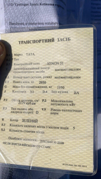 Раздатка TATA LPT 1950 г.  Харьков