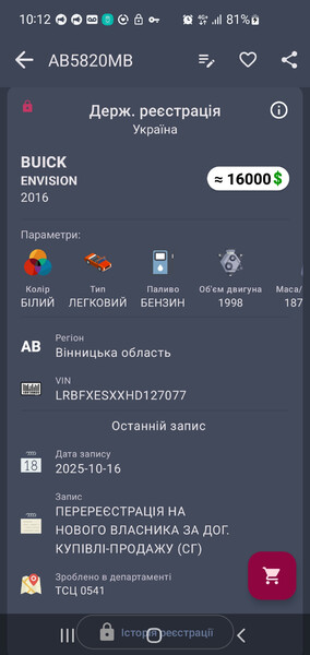 Гальмівний шланг Buick Envision  2016 2.0 Бензин Жмеринка