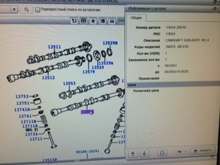 Распредвал 13054-20010   Toyota Camry