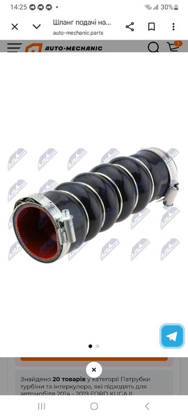 Патрубок интекулера Ford C-Max  2011 універсал 1.6 Дизель 