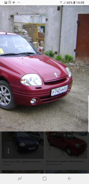 Бампер передний Renault Clio  2000 1.4 Бензин Киев