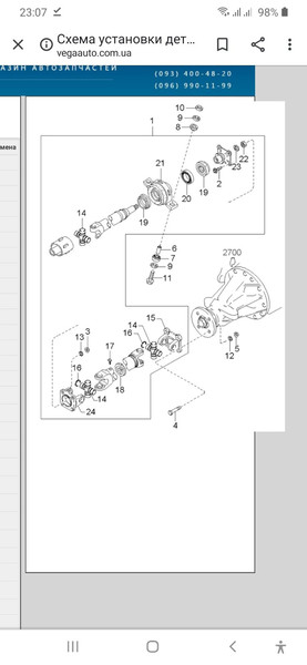 Задний фланец заднего кардана Kia Sportage  1998 2.0 Бензин Николаев