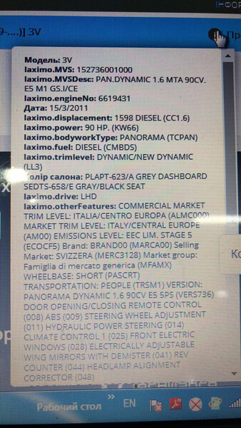 АКПП Fiat Doblo  2011 1.6 Дизель 