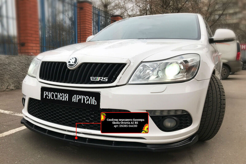 Решетка радиатора rs Skoda Octavia RS  2011 хэтчбек 2.0 Бензин Днепр