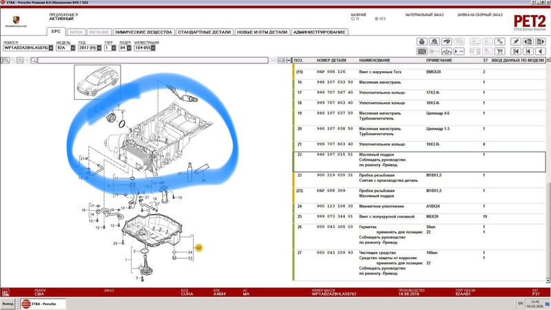 Полуподон Porsche Cayenne  2017 3.6 Бензин 
