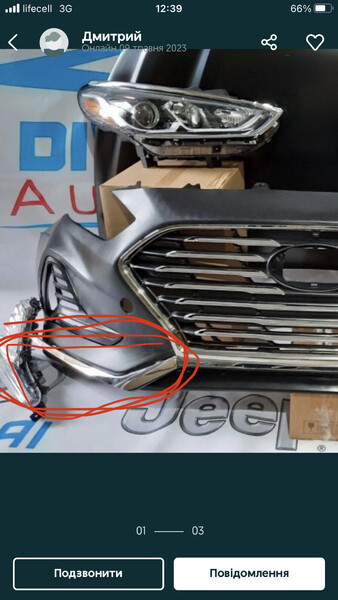 Молдинг бампера Hyundai Sonata 7  2018 2.4 Бензин Киев