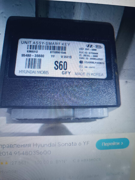 Блок комфорта или управления замками Hyundai Sonata 6  2010 2.4 Бензин 