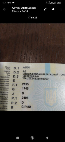 Крыло левое Audi A6 C6  2006 хэтчбек 2.5 Дизель Днепр