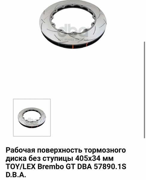 Диски гальмівні передні Toyota Land Cruiser 200  2019 4.5 Дизель Київ