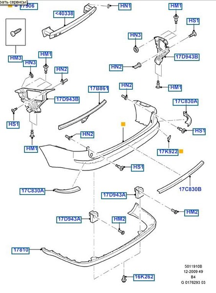 Бампер задний 1523160   Ford Focus