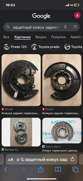 Защитный кожух заднего правого тормозного диска Toyota Camry  2001 3.0 Бензин 