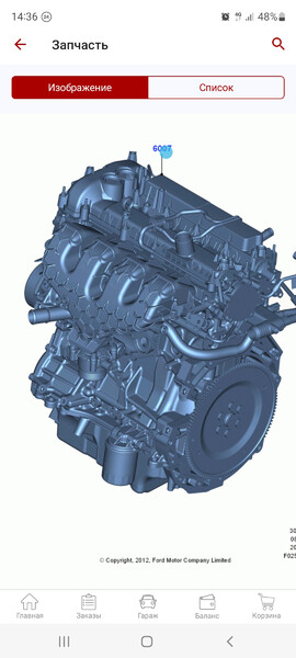Двигатель Ford Fusion  2016 2.0 Бензин Одесса