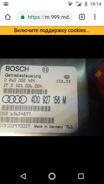Блок управления АКПП Audi A8 D2  1997 4.0 Бензин Могилев-Подольский