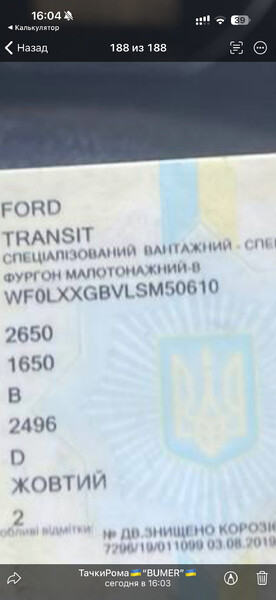 ГБЦ Ford Transit  2002 2.5 Дизель Київ