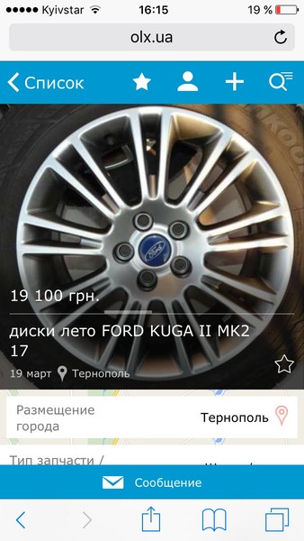 Диски легкосплавные Ford Kuga 2  2015 1.5 Дизель Кременчуг