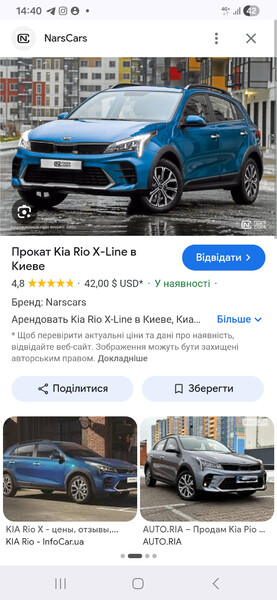 Бампер передний Kia Rio хэтчбек 2022 г.  1.4 л бензин Ровно