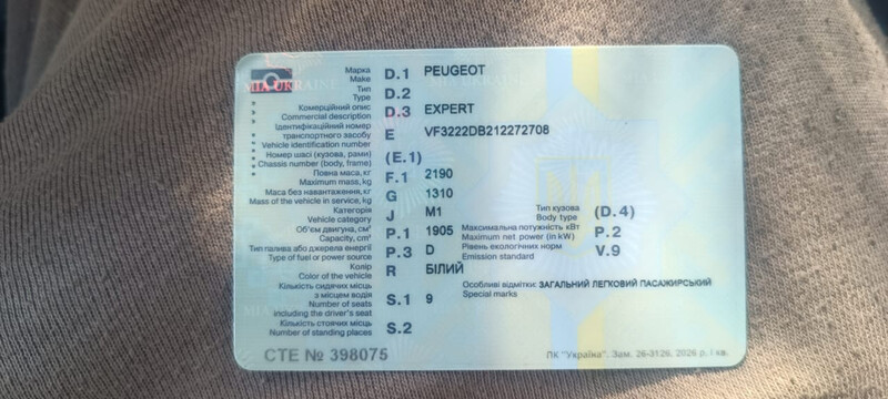 Стабилизатор передний скобы втулки тяги Peugeot Expert  1997 универсал 1.9 Дизель Южное