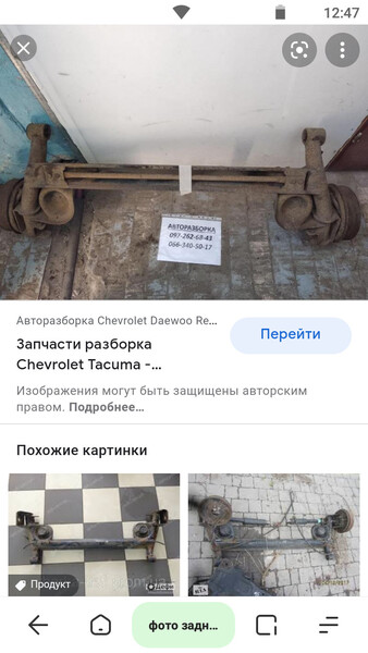 Стабелезатор задней балки Chevrolet Tacuma  2005 1.6 Бензин Бахмут