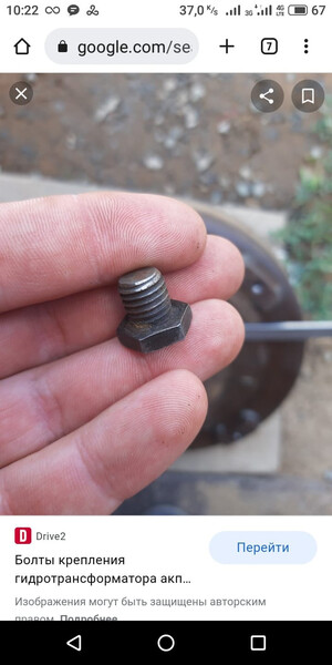 Болты крепления гидротрансформатора акп Kia Cerato 2  2009 20.0 Бензин Одесса
