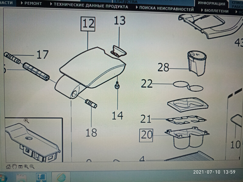 Ручка бардачка Volvo S60  2012 1.6 Бензин 