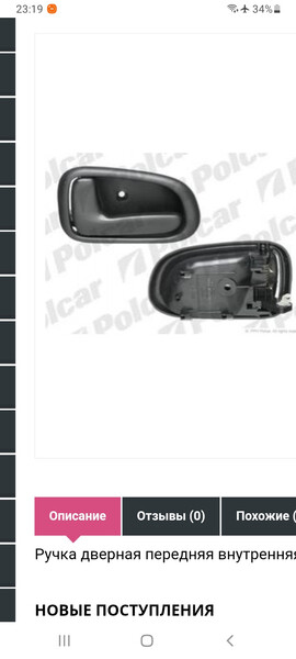 Ручка дверей ліва Toyota Corolla E100  1993 хетчбек 1.3 Бензин 