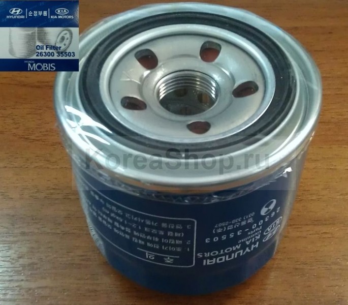 Масляний фільтр 26300-35503   Hyundai Accent, Hyundai Coupe, Hyundai Elantra, Hyundai Getz, Hyundai Tucson, Kia Ceed, Kia Cerato, Kia Magentis, Kia Sportage