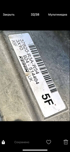 ЭБУ 37820-R3A-R54   Honda Civic