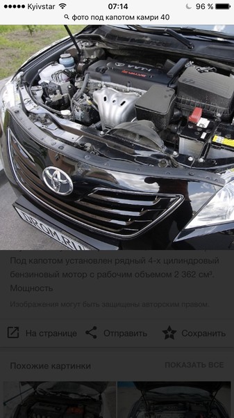 Уплотнитель капота Toyota Camry 40  2007 2.4 Бензин Одесса