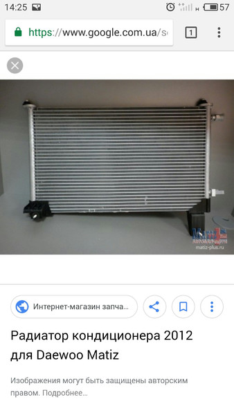 Радиатор кондиционера 96990295   Daewoo Matiz