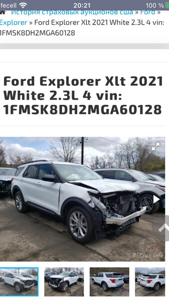Стекло лобовое Ford Explorer  2021 2.3 Бензин Киев
