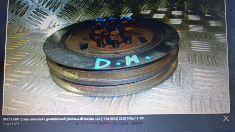 Шків коленвалу Mazda 323 2003 р.