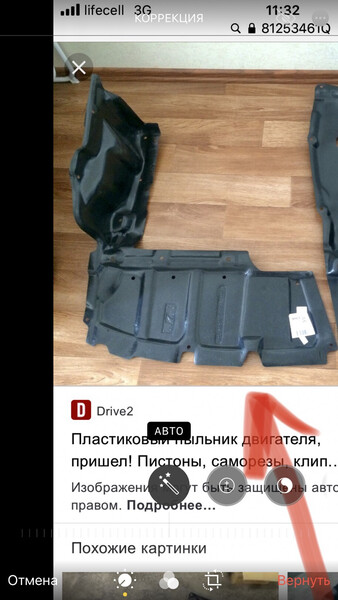 Защита картера 51441С   Toyota Avensis, Toyota Camry