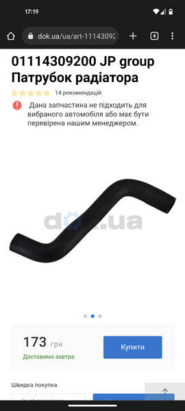 Патрубок пічки Hyundai Pony  1992 1.5 Бензин 