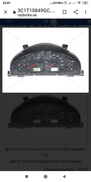 3с1t10849ge, 4717732 Ford Transit  2004 2.0 Дизель Лиман