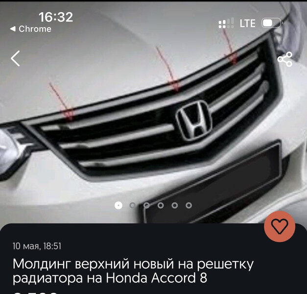 Молдинг верхний решотки радиатора Honda Accord 8  2009 2.0 Бензин Киев