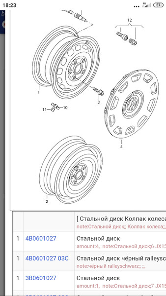 Диск сталевий 3B0601027   Volkswagen Passat
