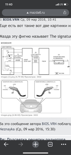 Signature wing illumination g46g-v4-580 Mazda 6 2015 г.  2.5 л бензин Харьков