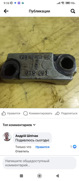 Бугель Audi 100 C4 1991 г.  2.3 л бензин Полтава