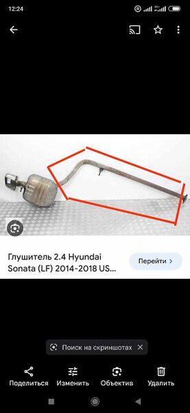 Глушник Hyundai Sonata 7  2016  Электро 