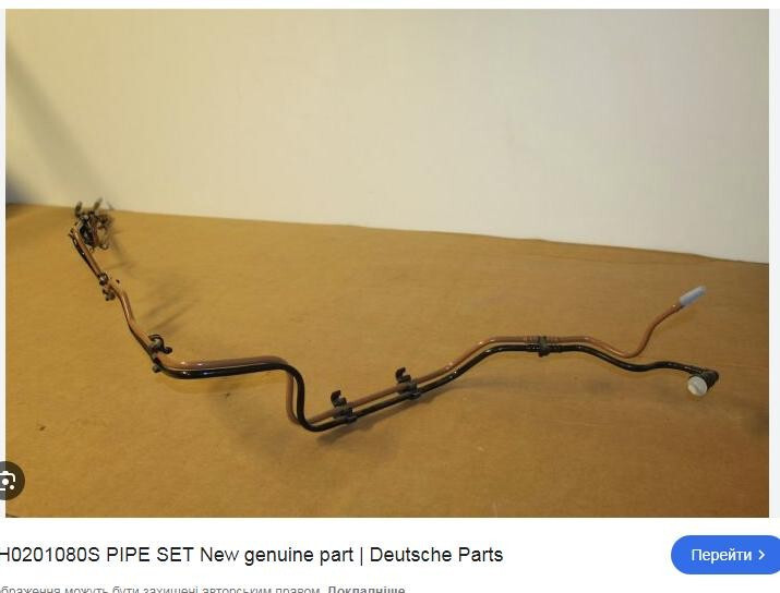 Топливные трубки Volkswagen T5 (Transporter)  2009 2.5 Дизель Киев