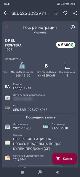 Задний мост Opel Frontera A 1995 г.  2.0 л бензин