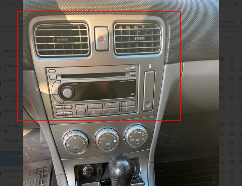 Накладка торпеды Subaru Forester SG  2004 универсал 2.0 Бензин Киев