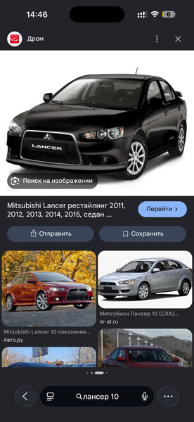 Хромова рамка решітка бампера на лансер х рестайлнг Mitsubishi Lancer X  2013 2.2 Бензин 