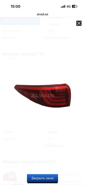 Фонарь задний левый TYC 116914102   Kia Sportage