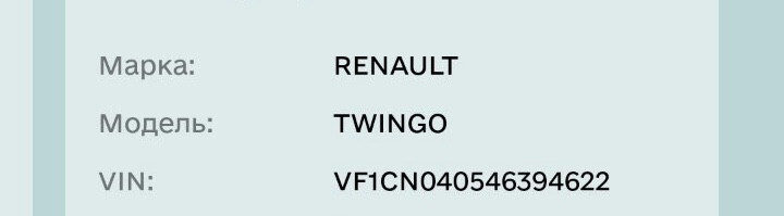 Стекло заднее крышки багажника Renault Twingo  2011 хэтчбек 1.2 Бензин Одесса