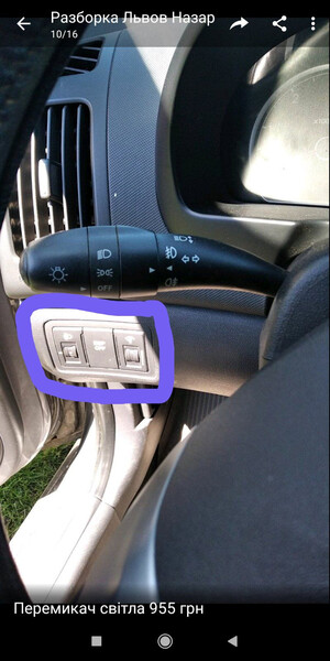 Перемикач світла Hyundai i30  2011 хэтчбек 1.6 Дизель 