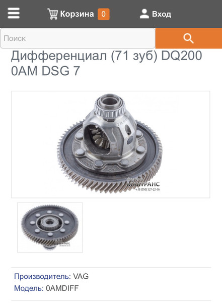 Dsg7 dq200 дифференциал 71зуб Volkswagen Touran  2012 универсал 1.4 Бензин Винница