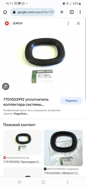 Коробка воздушного фильтра с нижней уплотнительной резинкой Renault Kangoo  2000 1.9 Дизель Одесса