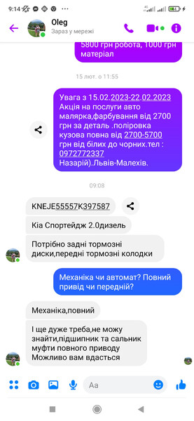 підшипник та сальник муфти повного приводу Kia Sportage 2  2007 2.0 Дизель 