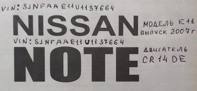 Переднее сиденье Nissan Note E11 хэтчбек 2007 г.  1.4 л бензин